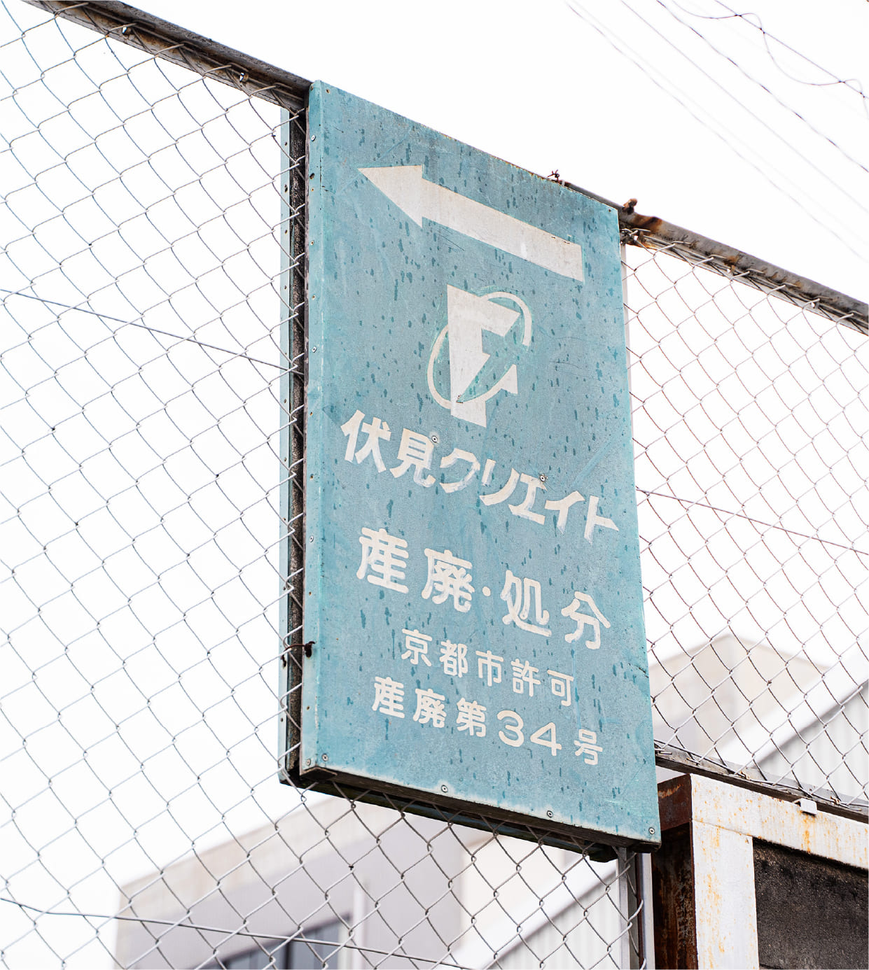 会社概要写真